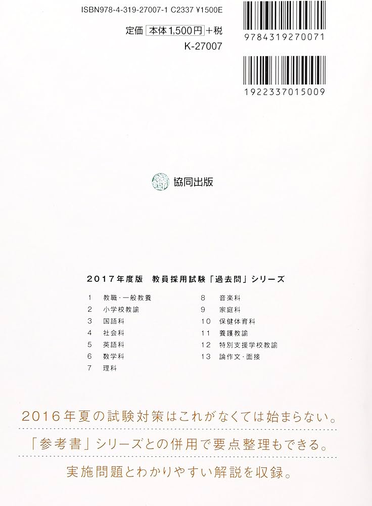 【中古】 福岡県・福岡市・北九州市の理科過去問 ２０１５年度版/協同出版/協同教育研究会 中古】 福岡県・福岡市・北九州市の理科過去問 2015年度版